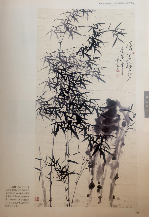 王德慧-墨竹系列