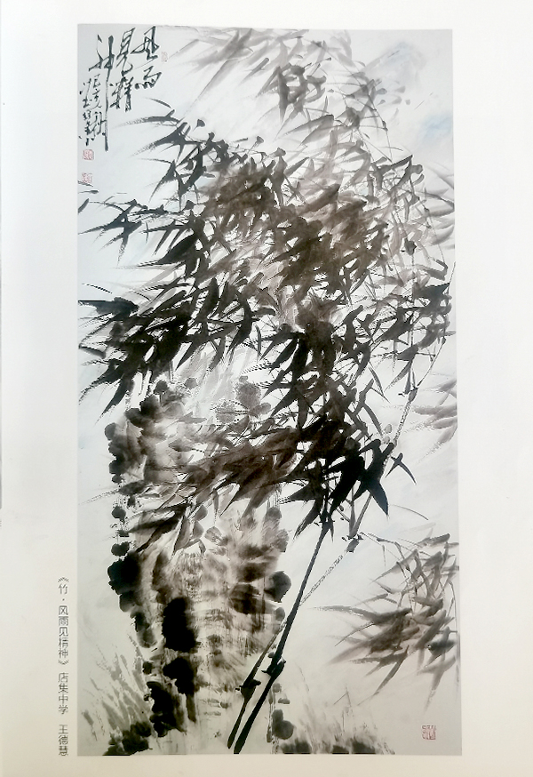 王德慧-墨竹系列